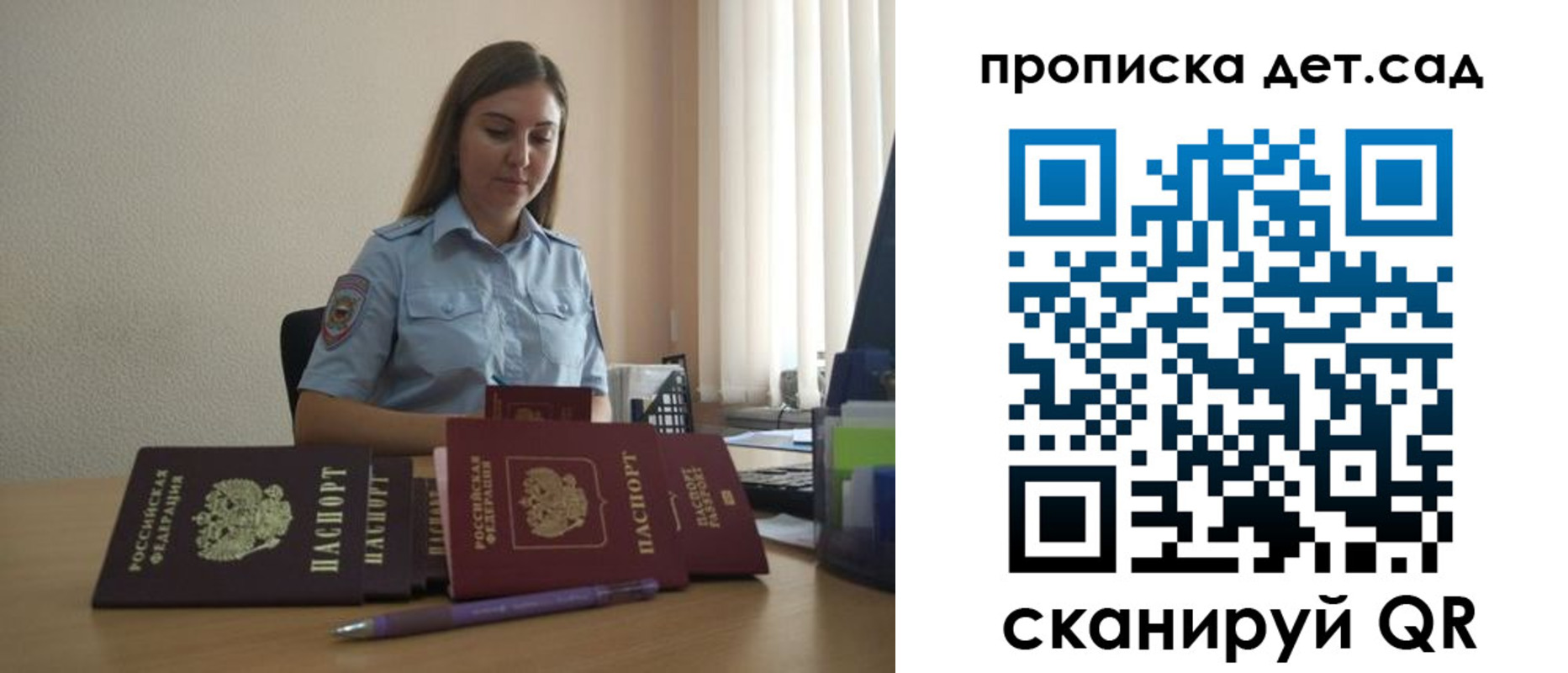 прописка законно в Октябрьском