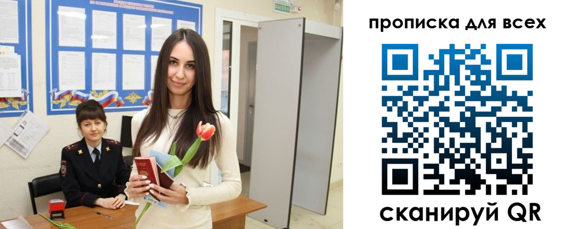 миграционный учет в Октябрьском