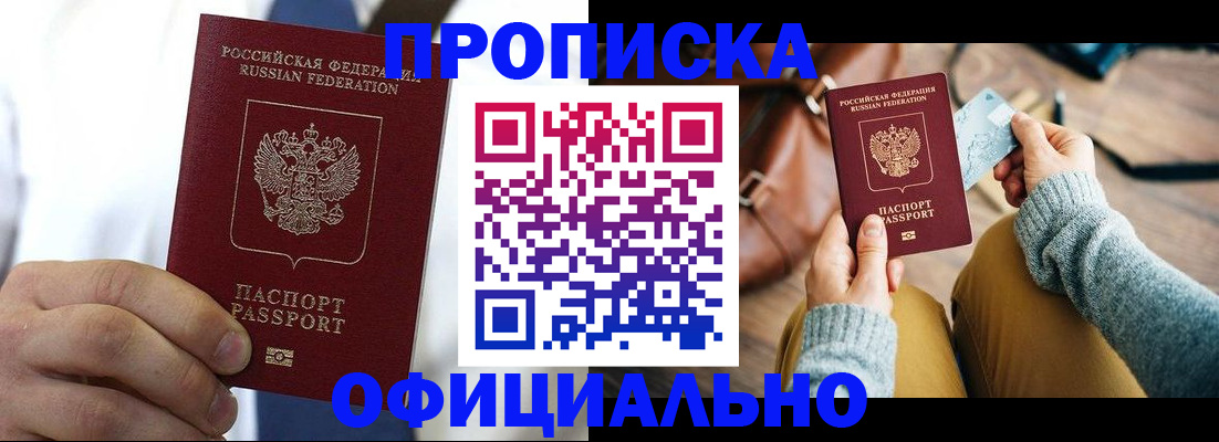 регистрация в Октябрьском
