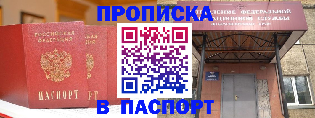 временная регистрация гарантия в Октябрьском