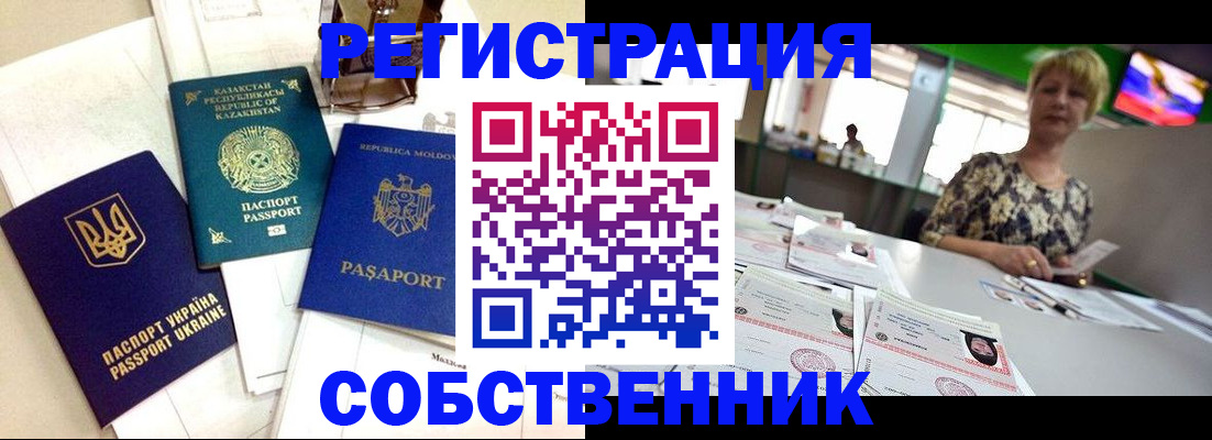 временная регистрация в квартире в Октябрьском